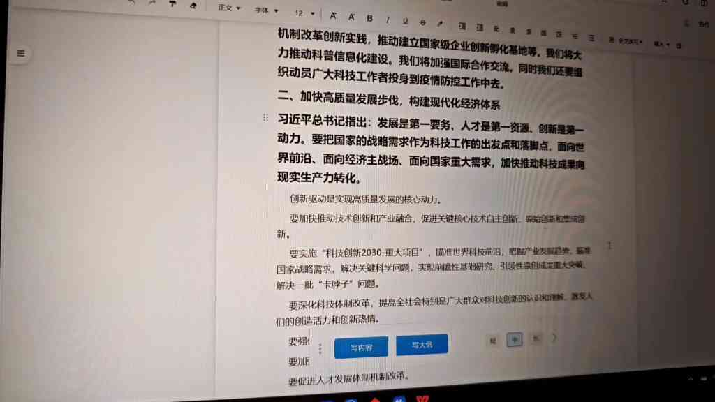 秘塔猫AI写作高级版：免费工具的字数限制究竟有多少？