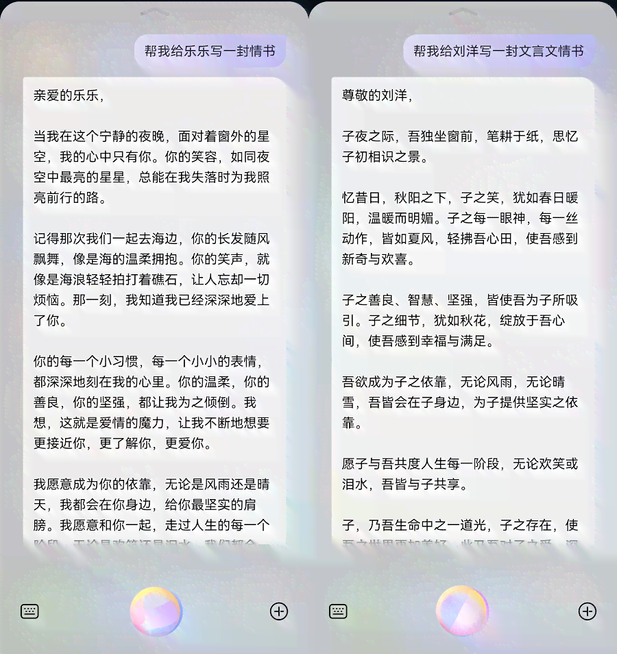 华为40小艺建议ai写作文