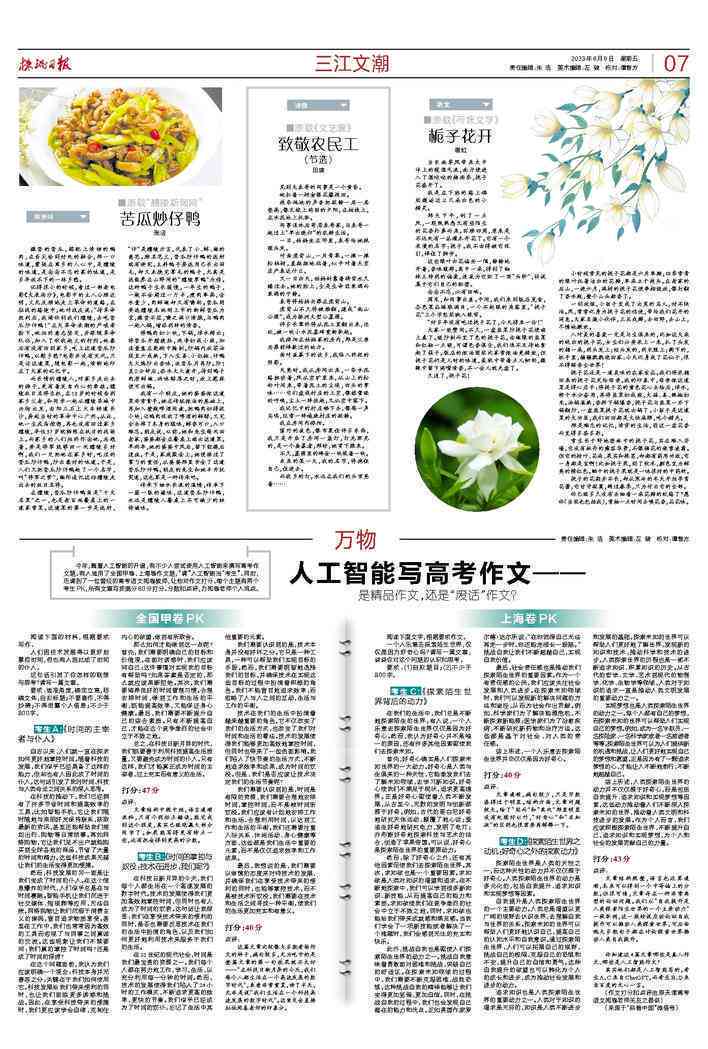 高考作文辅导：人工智能与智能AI用于写作议论文素材哪些最实用