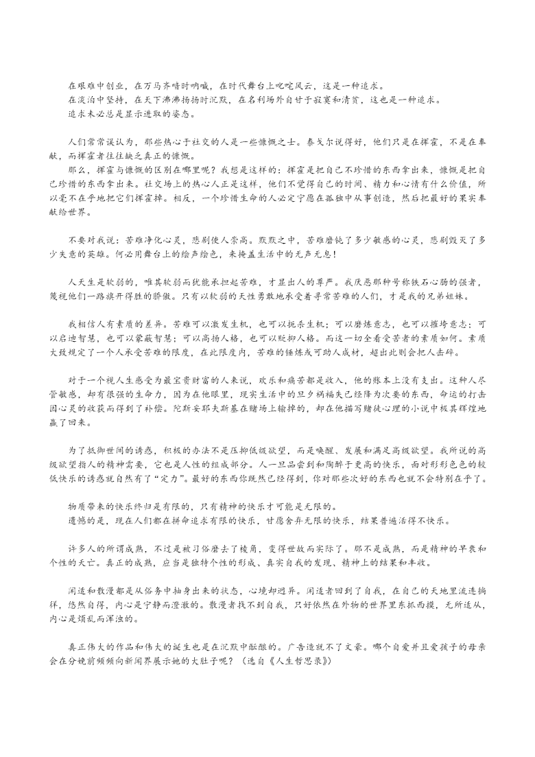 ai用于写作的议论文素材