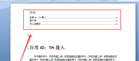 如何自动生成论文中的目录以及如何将目录转换成文字格式
