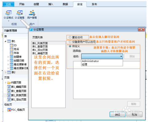 ai形状生成器经常全选中怎么设置及取消方法详解