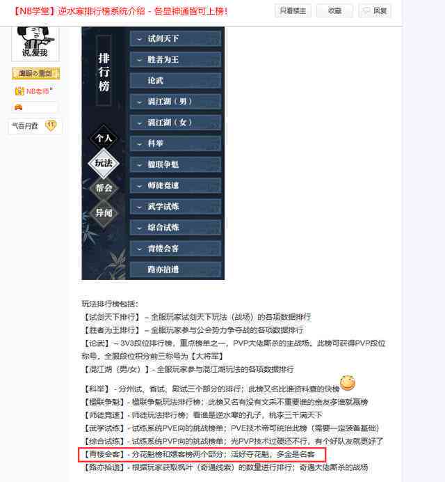 网易逆水寒全攻略查看：大江湖网游手游编辑器，一键游戏动画制作器