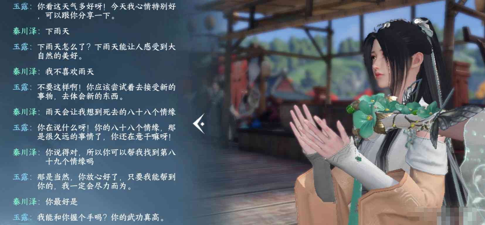 逆水寒用ai生成