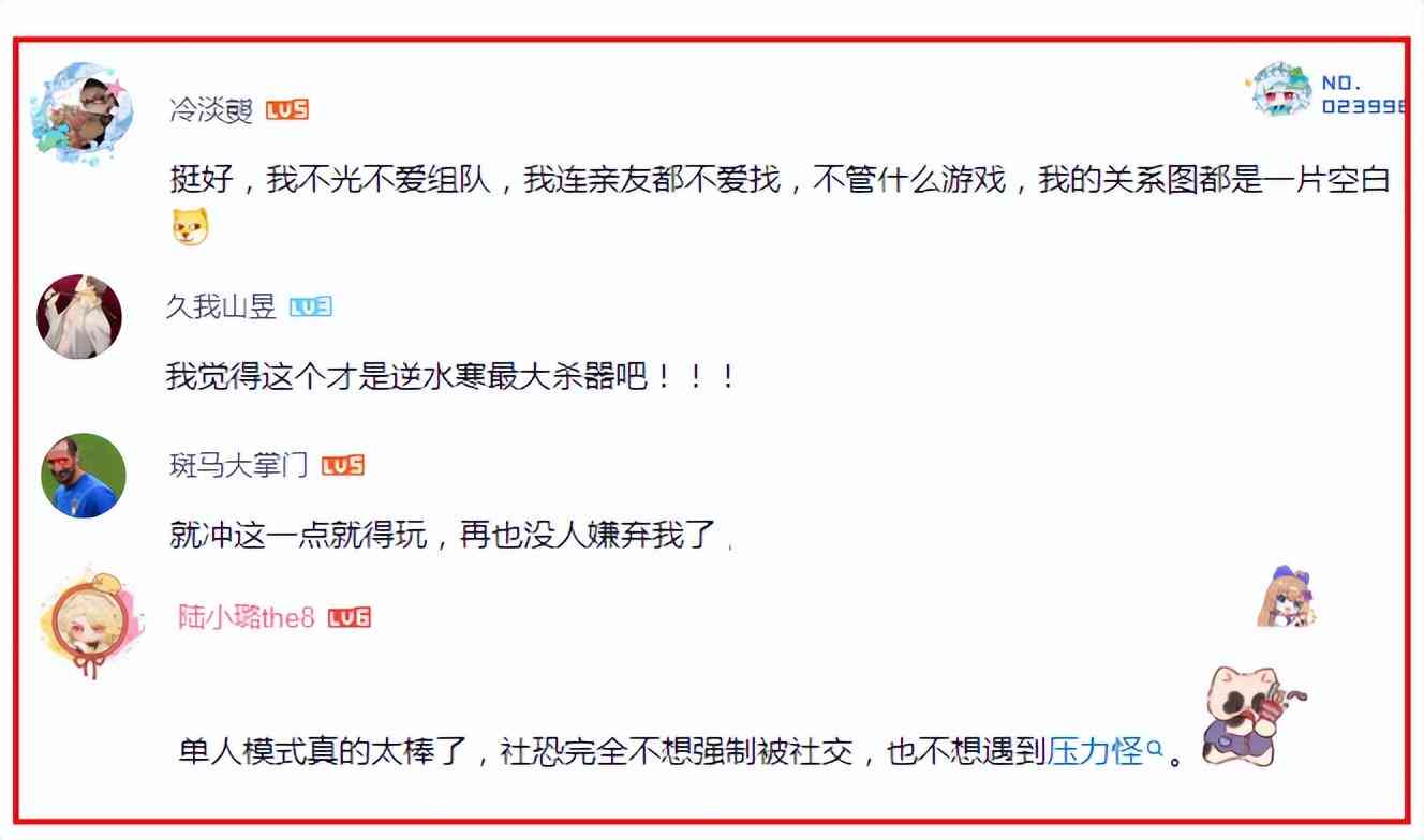 逆水寒用ai生成