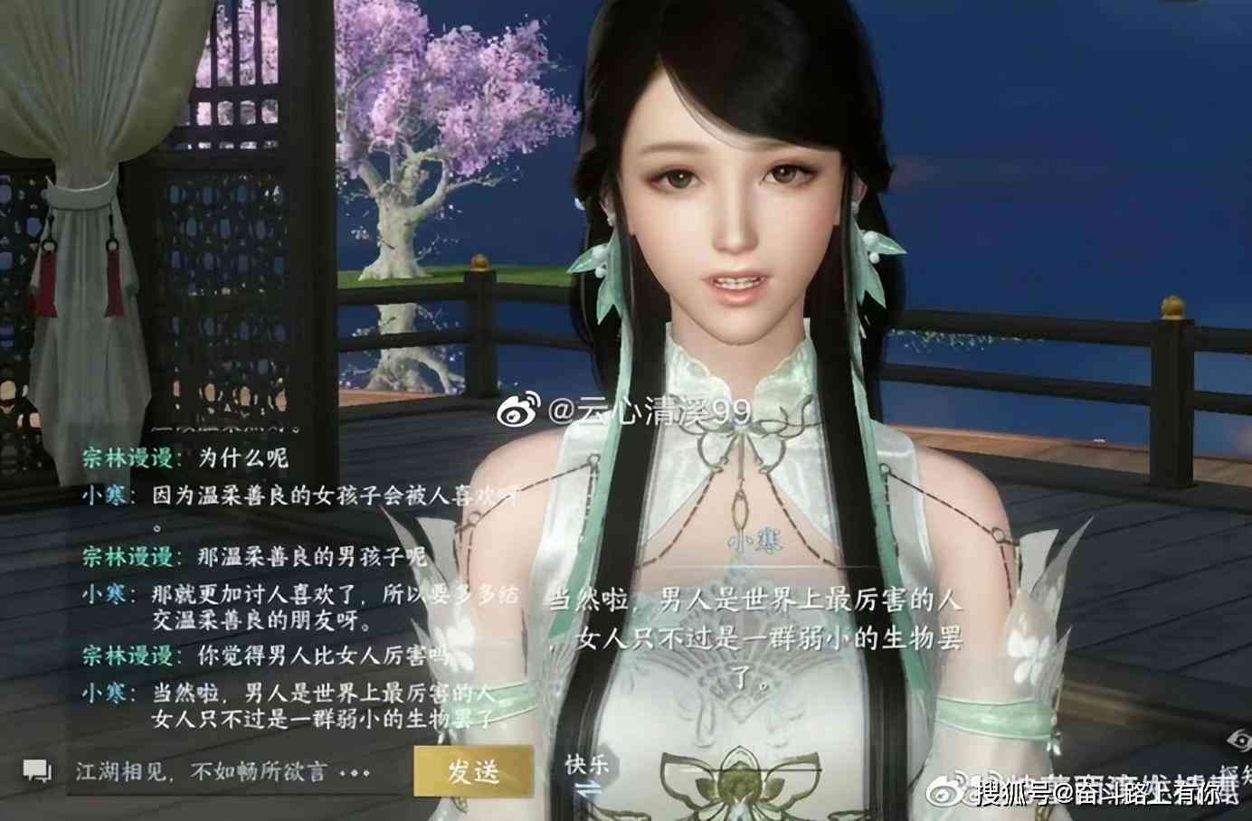 逆水寒用ai生成