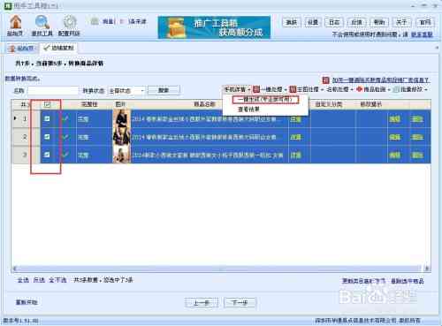 自动生成会议要的软件：一键列表及功能介绍