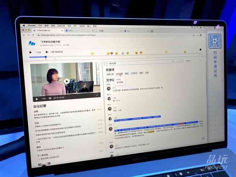 自动生成会议记录-自动生成会议记录软件