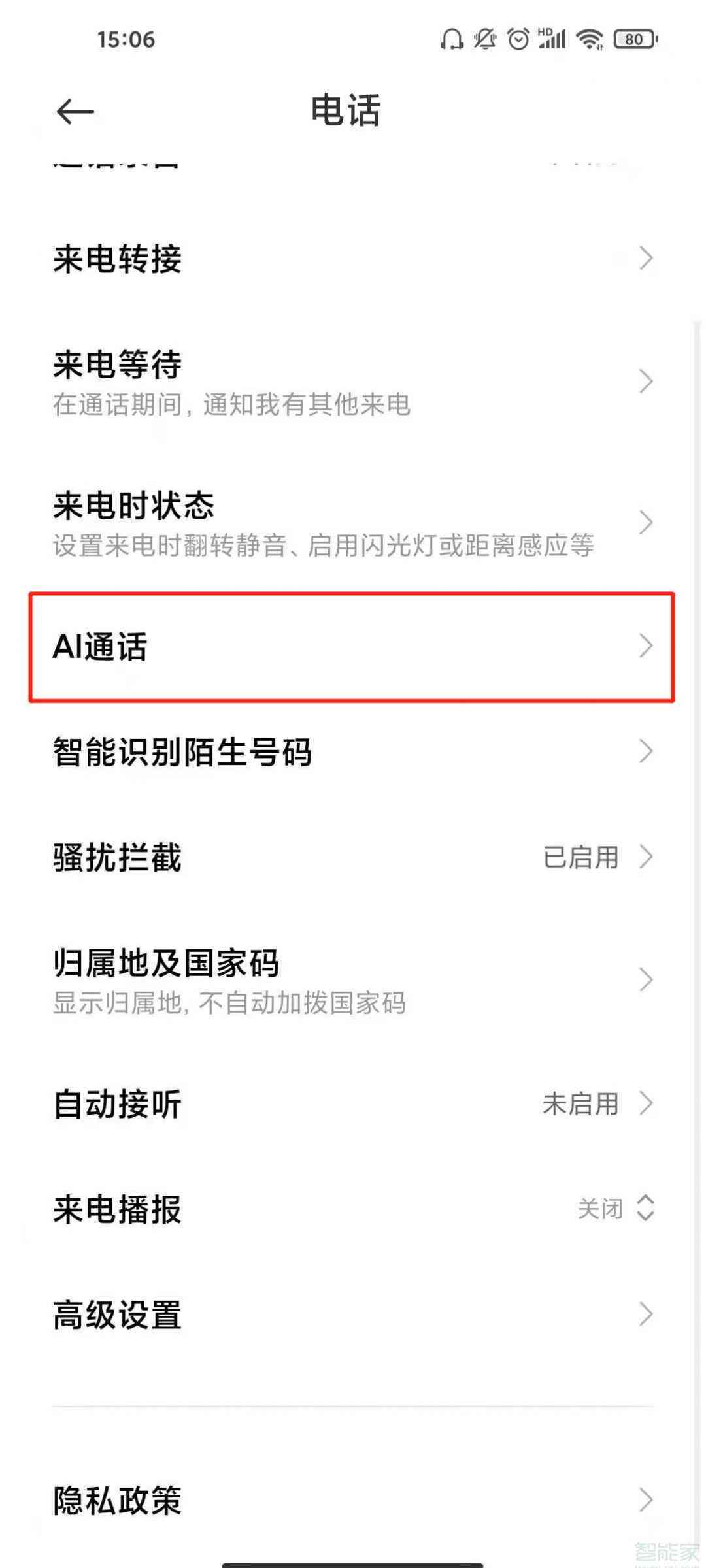 如何在手机上关闭AI生成提示声音功能