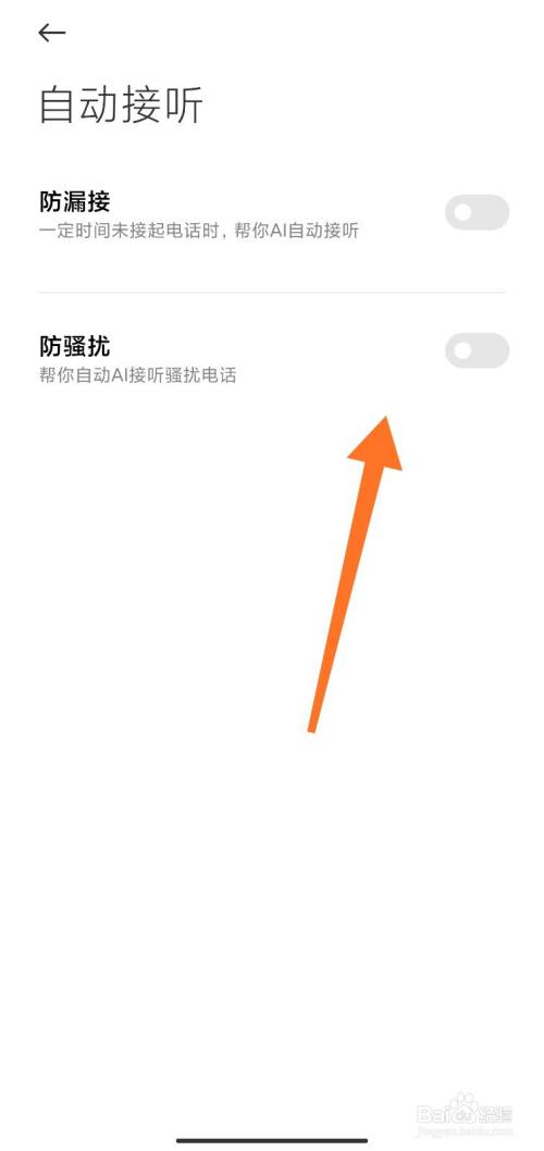 如何在手机上关闭AI生成提示声音功能