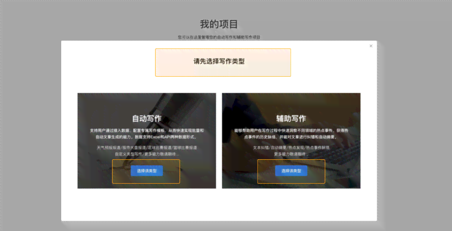 如何打开智能写作助手：一份详细的使用指南与操作步骤