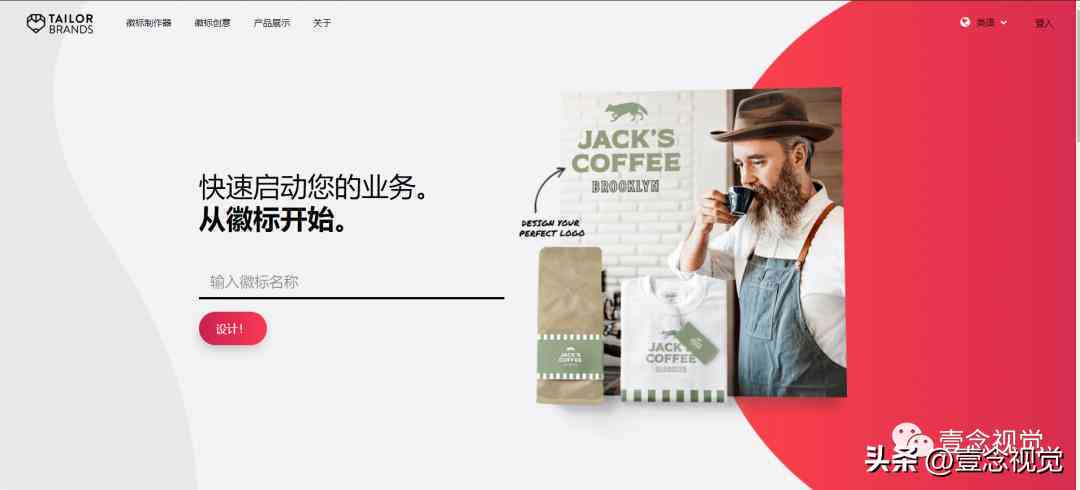 智能在线设计生成器——免费制作公司专属Logo，一键生成设计之作