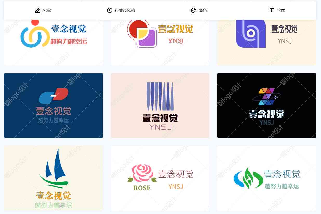 智能AI辅助Logo设计软件：一键生成、编辑与优化，满足所有形象需求
