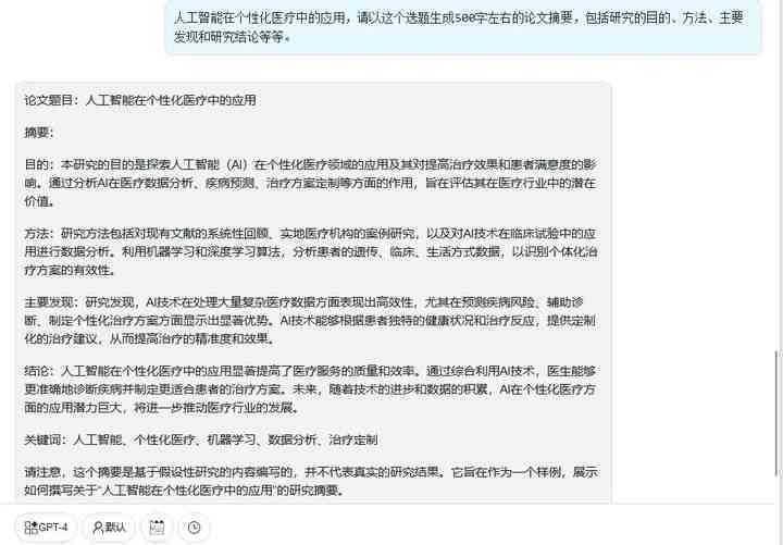 如何利用AI生成写论文时的提问内容：掌握生成提问的有效方法与步骤