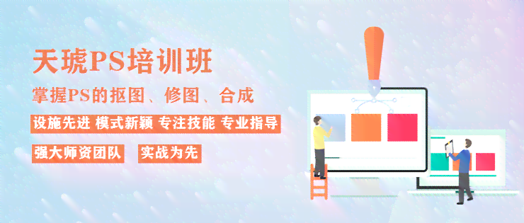 哪里有AI和PS的教学培训班：线上线下热门培训课程汇总推荐