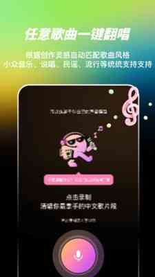 ai写歌生成器免费软件 手机版全功能体验