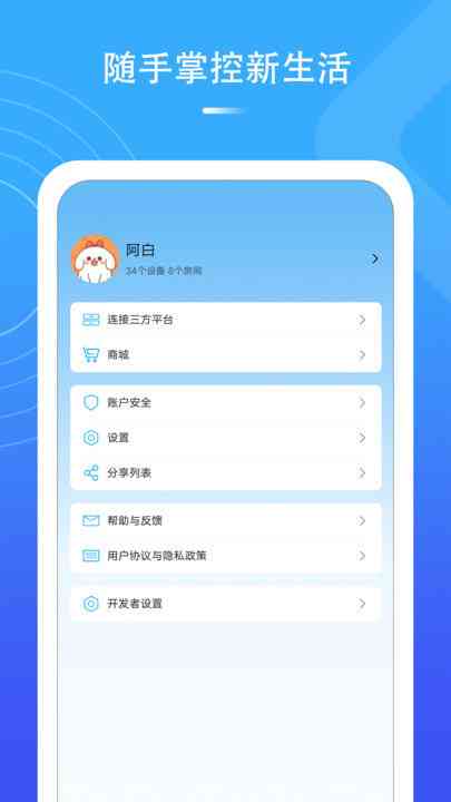ai写歌生成器免费软件 手机版全功能体验