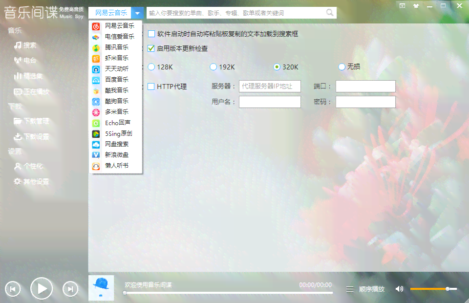 AI音乐创作工具：免费手机版歌曲生成器与使用指南