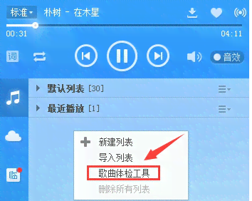 AI音乐创作工具：免费手机版歌曲生成器与使用指南