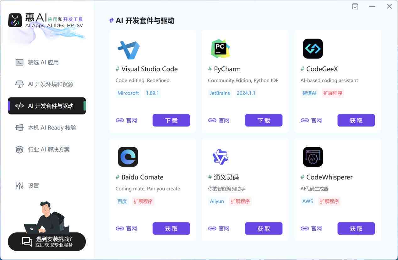 AI音乐创作工具：免费手机版歌曲生成器与使用指南