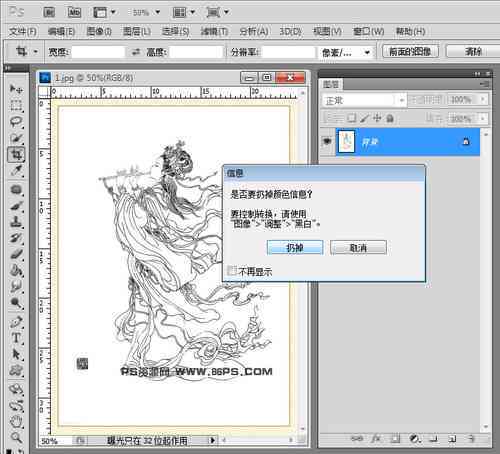 ps如何生成线稿：详细步骤与实用技巧