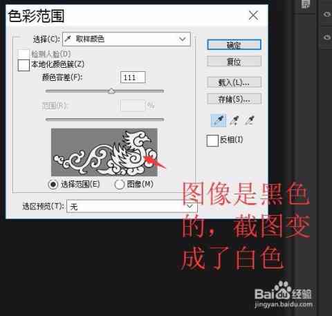 ps如何生成线稿：详细步骤与实用技巧