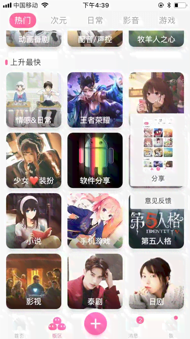 全方位二次元内容生成器：涵创作、设计、互动与分享一站式解决方案