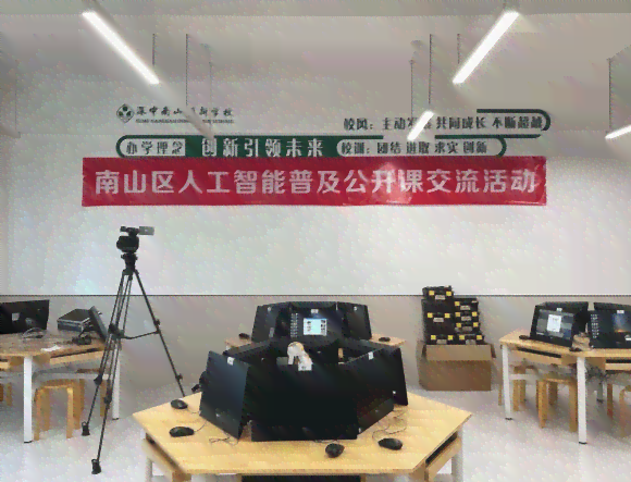 深圳南山区人工智能培训：南山工智教育培训机构教育质量评测