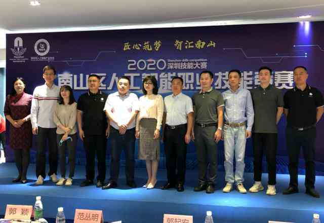 深圳南山区人工智能培训：南山工智教育培训机构教育质量评测