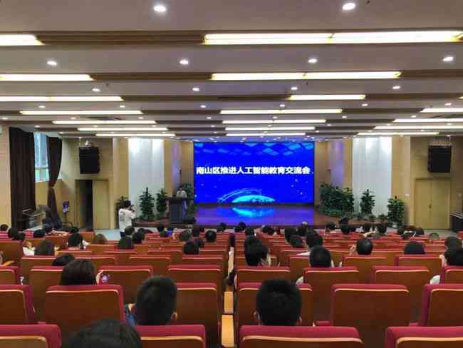 深圳南山区人工智能培训：南山工智教育培训机构教育质量评测