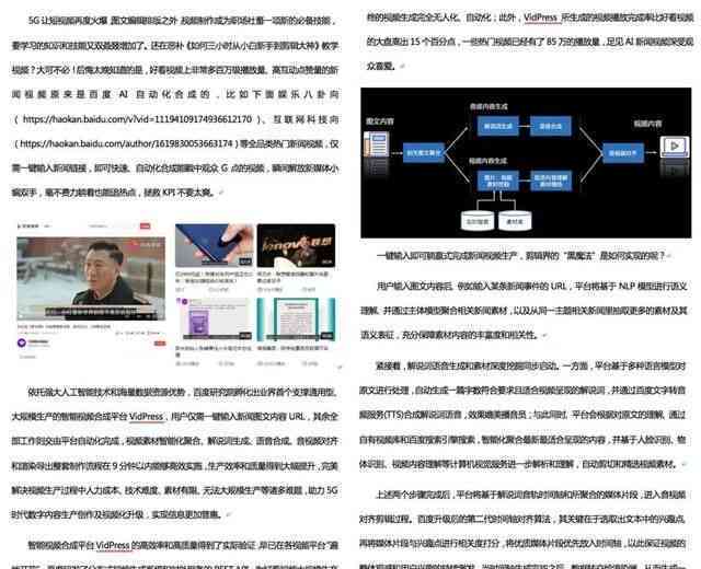 AI智能排版软件：一键解决文章排版、编辑与优化需求