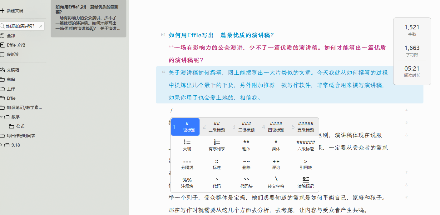 智能演讲稿创作工具：AI生成软件助力高效撰写与优化全方位解决方案
