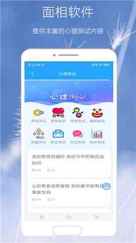 AI智能面部特征分析及趣味形象预测——全方位生成你的虚拟外貌与个性解读