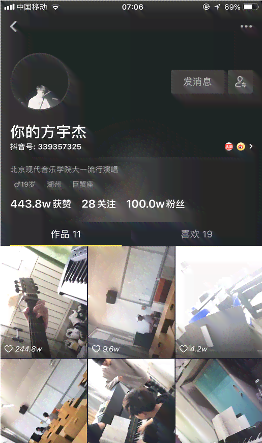 抖音ai写作在哪