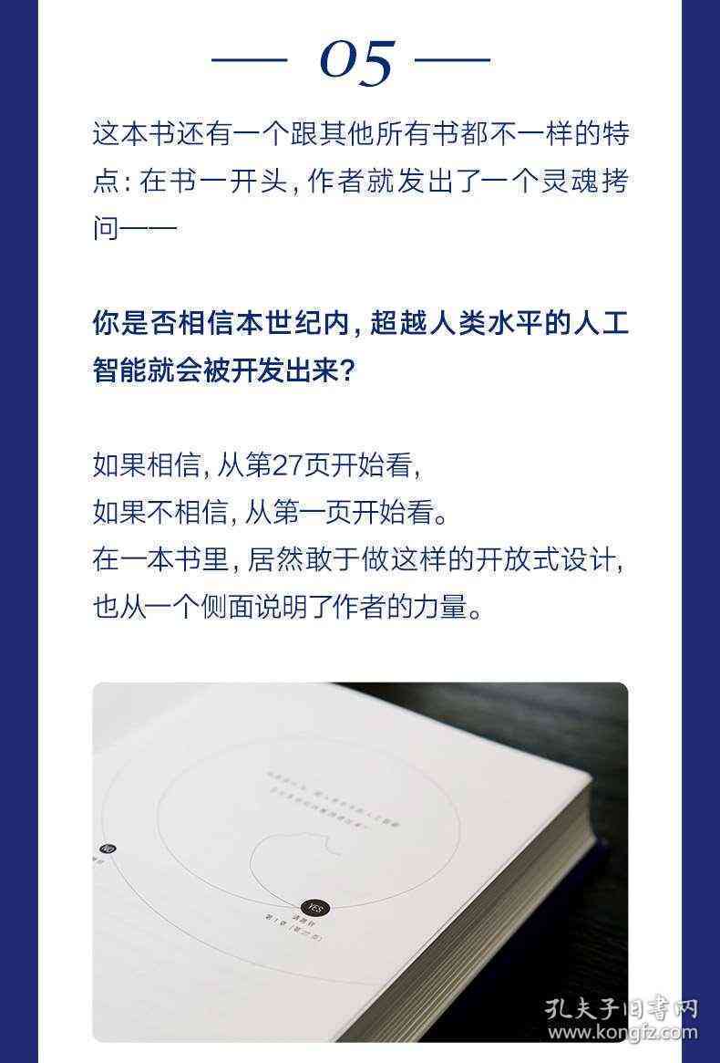 人工智能时代：智能写作工具的真正目的究竟是什么