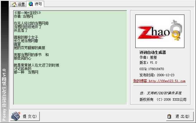花瓣官方最新版AI作诗软件——手机版生成器，安手机一键安装写诗利器