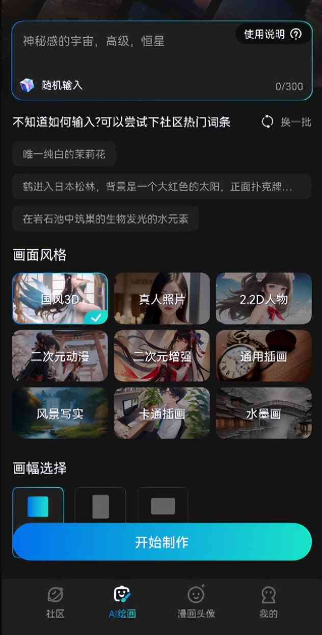 免费在线自动绘画生成：精选绘图网站推荐与体验