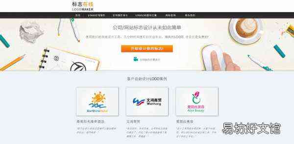 免费在线生成器：设计源码与横幅广告，一键制作网站专属Logo及广告制作网站