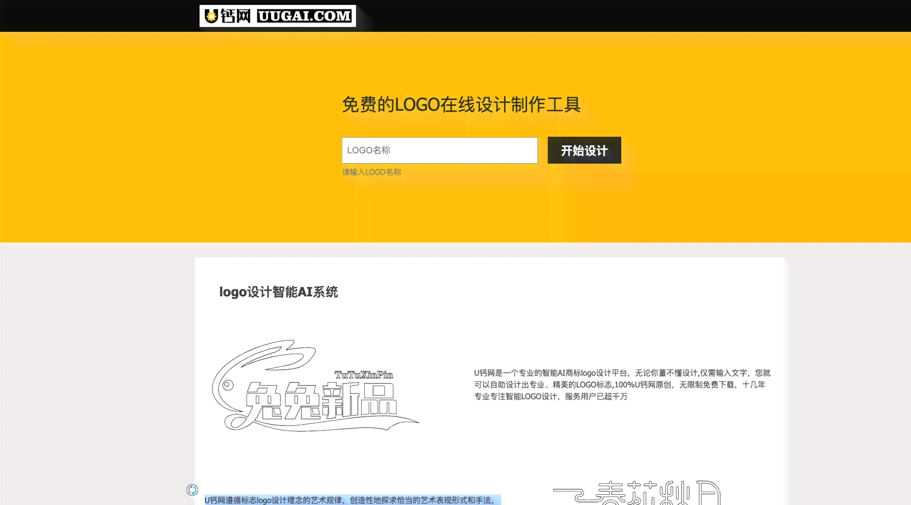 免费在线生成器：设计源码与横幅广告，一键制作网站专属Logo及广告制作网站
