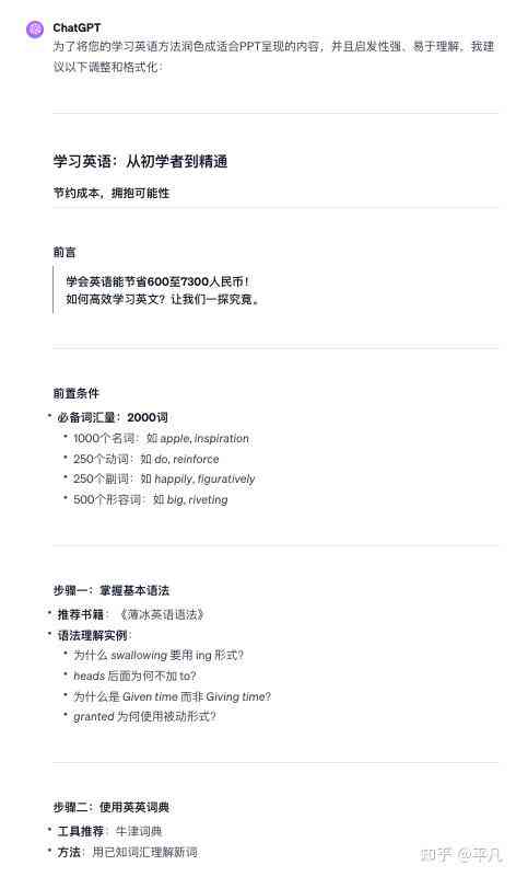 怎么样AI生成项目计划书：详细步骤与制作指南