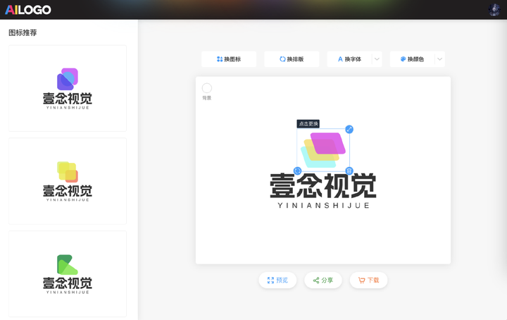 智能设计在线：免费ailogo生成器，一键生成专属公司设计