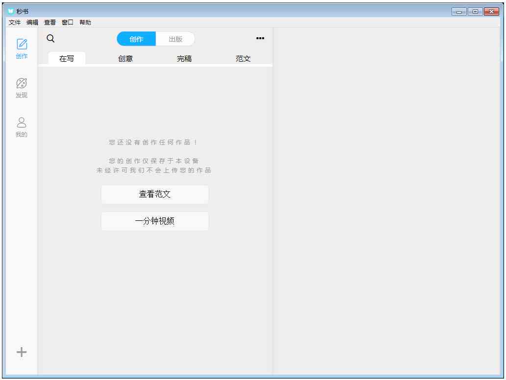 智能写作助手软件真的好用吗？深度评测这款工具的优缺点