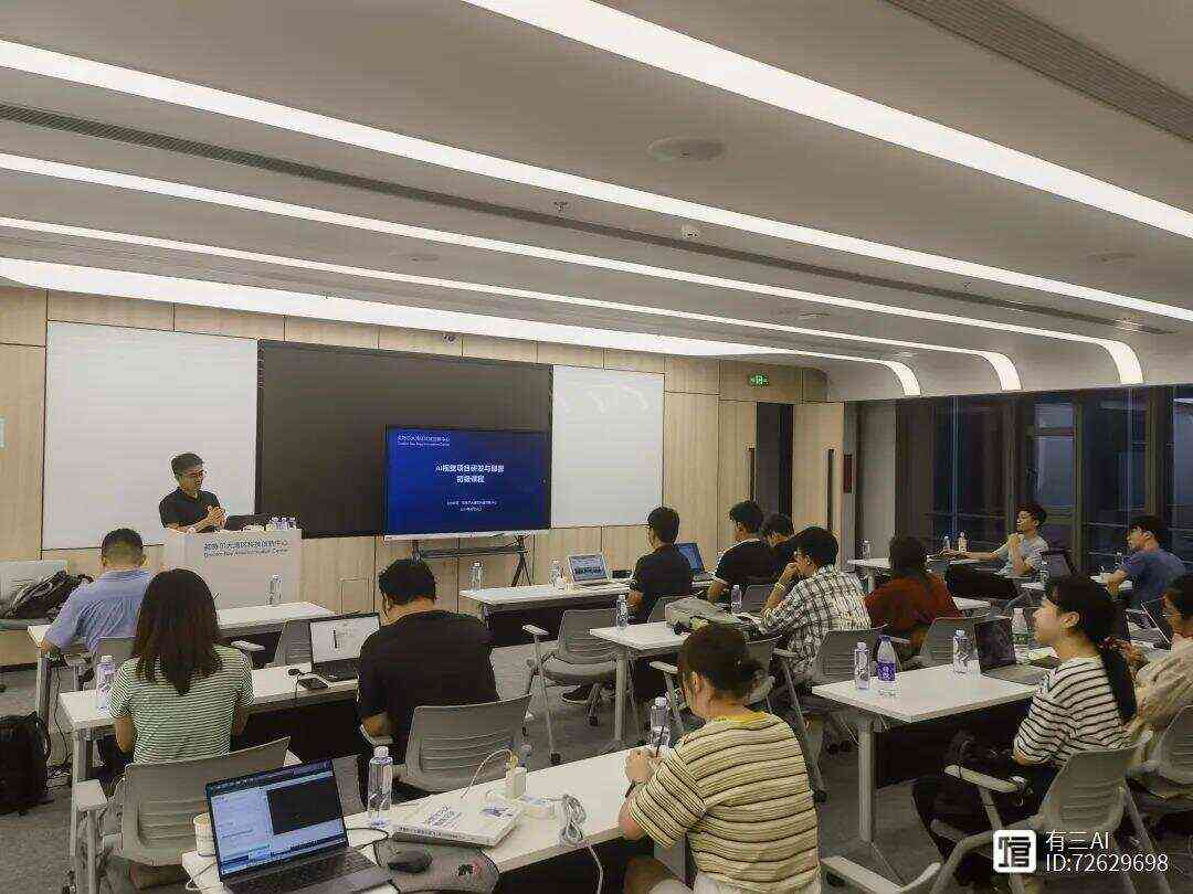 全方位线下AI智能办公实战培训课程，助力高效工作技能提升
