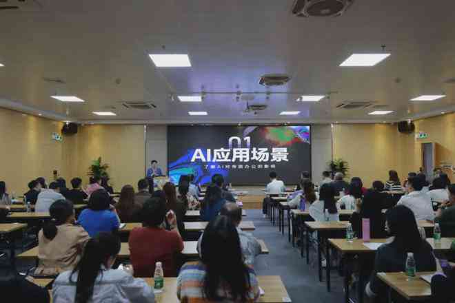 全方位线下AI智能办公实战培训课程，助力高效工作技能提升
