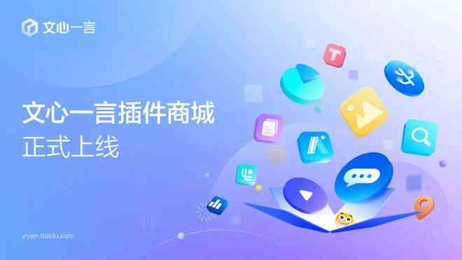 ai写作免费一键生成文心一言：智能创作助手助您高效撰写各类文章标题