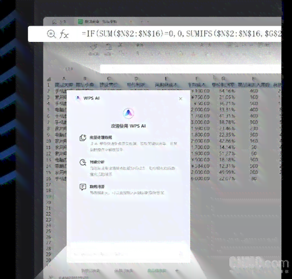 ai写作免费一键生成wps