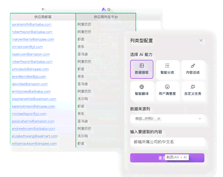 ai写作免费一键生成wps