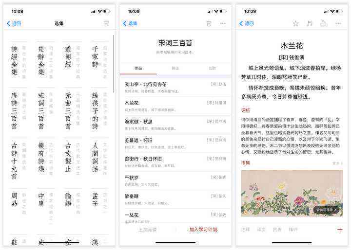 AI作诗小程序：AI作诗、平台、及诗词库大全
