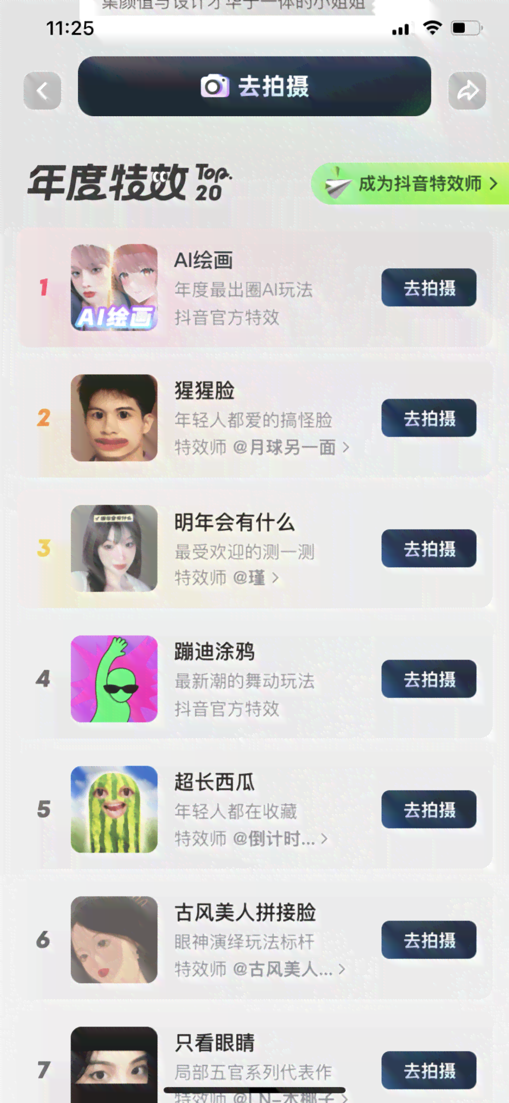 抖音绘画AI为什么不能生成，怎么解决生成失败的难题