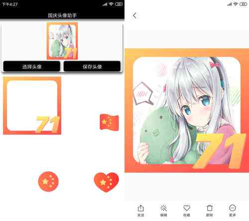 一键自动生成动漫二次元头像，风格绘画软件助力个性头像生成